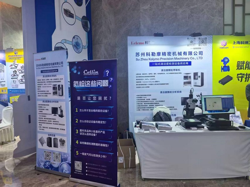 SuZhou Kolymo Precison Machinery Co., Ltd. Részt vesz a 6., 2026-os Maimai Network folyadékhűtés teljes láncú ellátási lánc csúcstalálkozóján